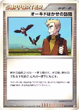 Professor Oak's Visit (087/090), Pt4: Advent of Arceus — Pokémon JP card price