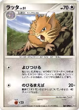 Raticate (067/090), Pt4: Advent of Arceus — Pokémon JP card price