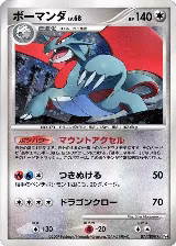 Salamence (071/090), Pt4: Advent of Arceus — Pokémon JP card price