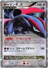 Salamence LV.X (072/090) — card price