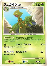 Sceptile (007/090), Pt4: Advent of Arceus — Pokémon JP card price