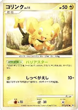 Shinx - 037/090 (037/090), Pt4: Advent of Arceus — Pokémon JP card price