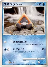Snorunt (026/090), Pt4: Advent of Arceus — Pokémon JP card price