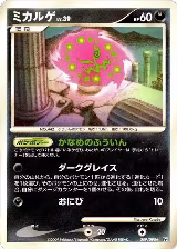 Spiritomb (059/090) — card price