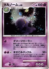 Swalot (045/090) — card price