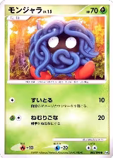 Tangela (002/090), Pt4: Advent of Arceus — Pokémon JP card price