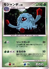 Tangrowth (003/090), Pt4: Advent of Arceus — Pokémon JP card price
