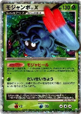 Tangrowth LV.X (004/090) — card price