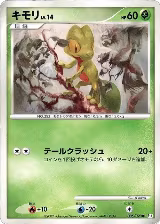 Treecko (005/090), Pt4: Advent of Arceus — Pokémon JP card price