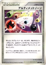 Ultimate Zone (090/090) — card price