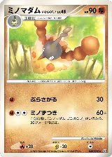 Wormadam - 055/090 (055/090), Pt4: Advent of Arceus — Pokémon JP card price