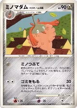 Wormadam - 061/090 (061/090), Pt4: Advent of Arceus — Pokémon JP card price
