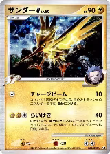 Zapdos G (033/090), Pt4: Advent of Arceus — Pokémon JP card price