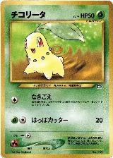 Chikorita — card price