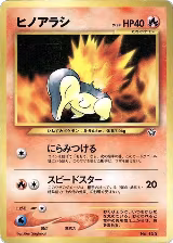 Cyndaquil — card price