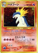 Typhlosion — card price