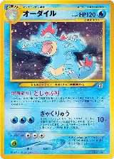 Feraligatr — card price