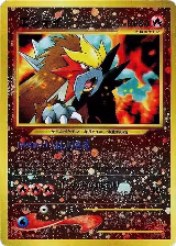 Entei — card price