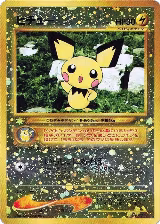 Pichu — card price