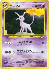 Espeon — card price