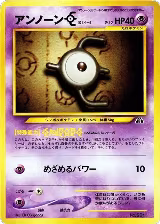 Unown E — card price
