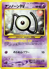 Unown N — card price