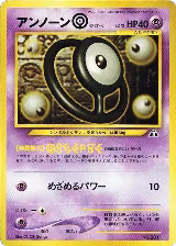 Unown O — card price