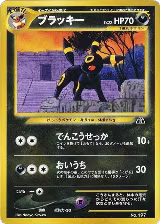 Umbreon, Neo Premium File 2 — Pokémon JP card price