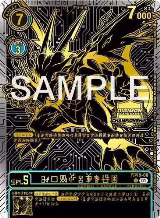 AeroVeedramon (2024 Championship Finals 2nd Place) (ST8-08 R) — card price