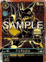 Veedramon (2024 Championship Finals 3rd Place) (BT11-027 U) — card price