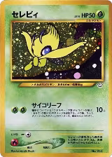 Celebi — card price