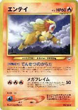 Entei — card price