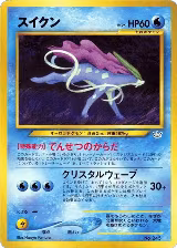 Suicune, Neo Premium File 3 — Pokémon JP card price