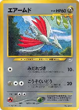 Skarmory, Neo Premium File 3 — Pokémon JP card price