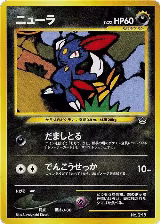 Sneasel — card price