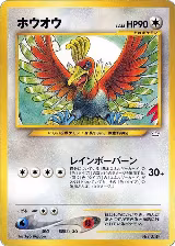 Ho-oh — card price