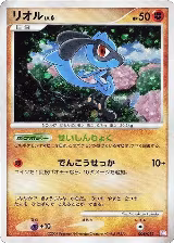 Riolu (008/012), PtM: Mewtwo LV.X Collection Pack — Pokémon JP card price
