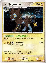 Luxray (004/012), PtM: Mewtwo LV.X Collection Pack — Pokémon JP card price