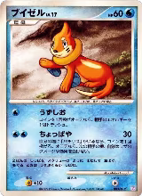Buizel (003/012), PtM: Mewtwo LV.X Collection Pack — Pokémon JP card price