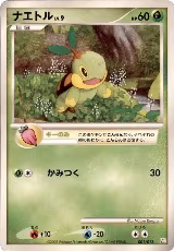Turtwig (001/012) — card price