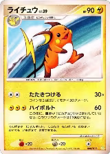 Raichu (008/012), PtS: Shaymin LV.X Collection Pack — Pokémon JP card price