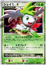 Shaymin LV.X (003/012) — card price
