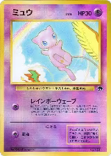 Mew — card price