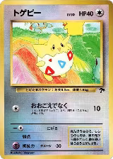 Togepi — card price