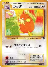 Raticate — card price