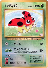 Ledyba — card price