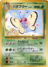 Butterfree — card price