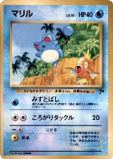 Marill — card price