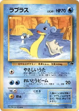 Lapras, Southern Island — Pokémon JP card price