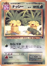 Exeggutor — card price